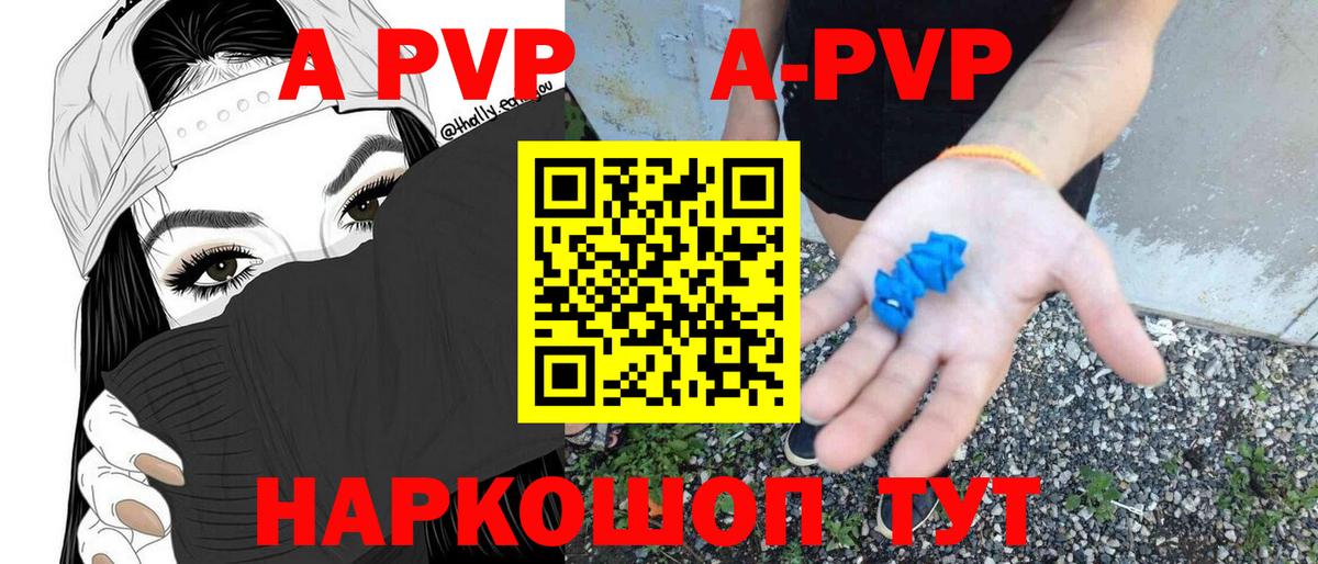 Alfa_PVP  Вход с VPN  A-PVP крисы CK  Химки  Alfa_PVP Соль  A PVP Соль 