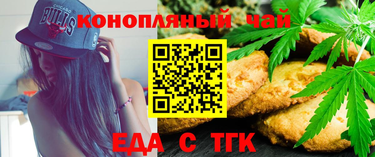 Химки  Canna-Cookies марихуана  Вход с VPN 