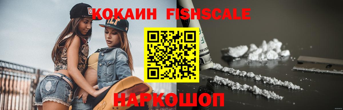 Кокаин Перу Химки