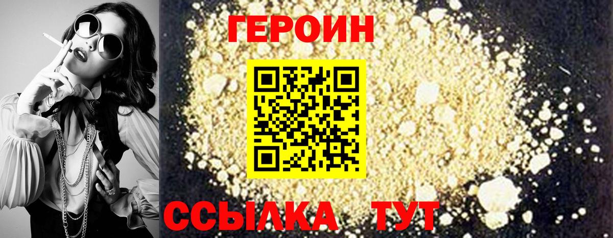 Химки  ГЕРОИН гречка  Вход с VPN 