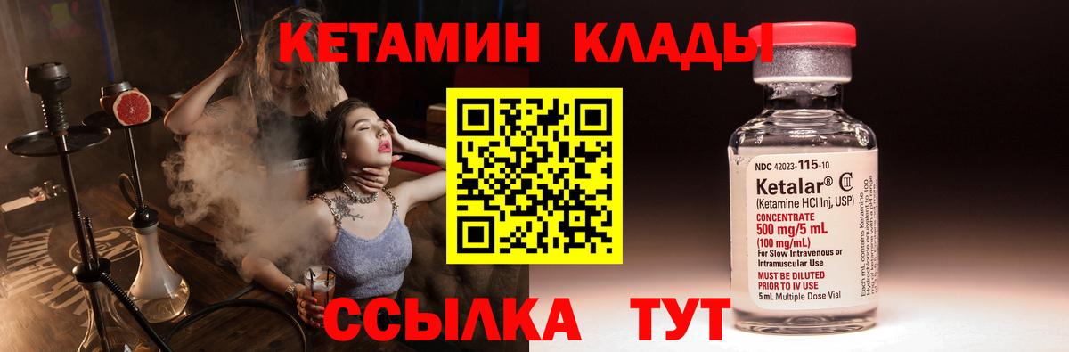 Химки  КЕТАМИН ketamine  Кетамин VHQ  Вход с VPN 
