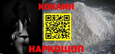 COCAINE Лесосибирск
