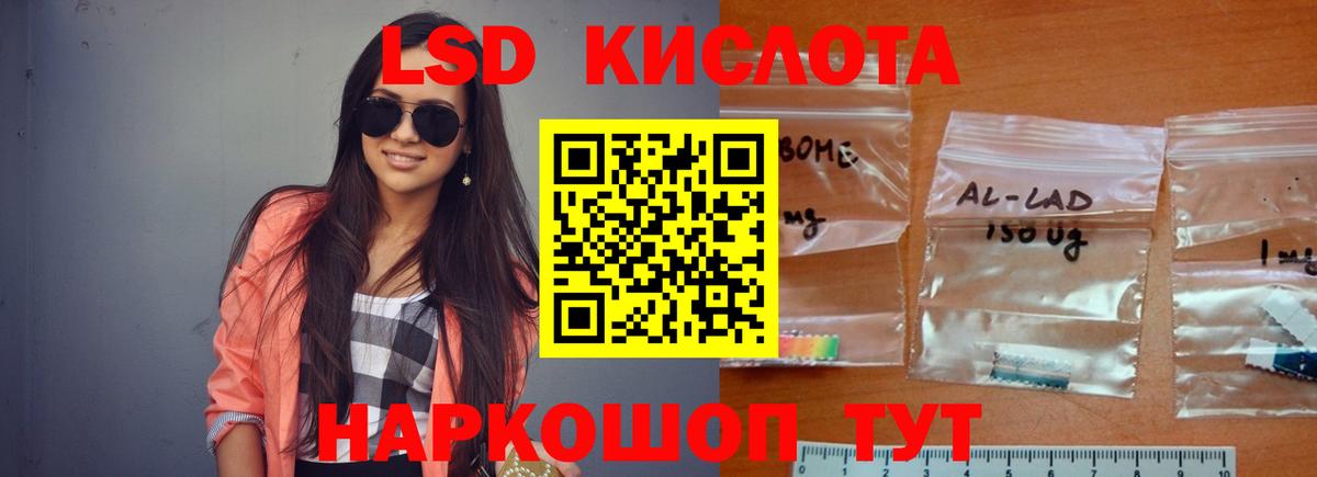 Лсд 25 экстази кислота Химки
