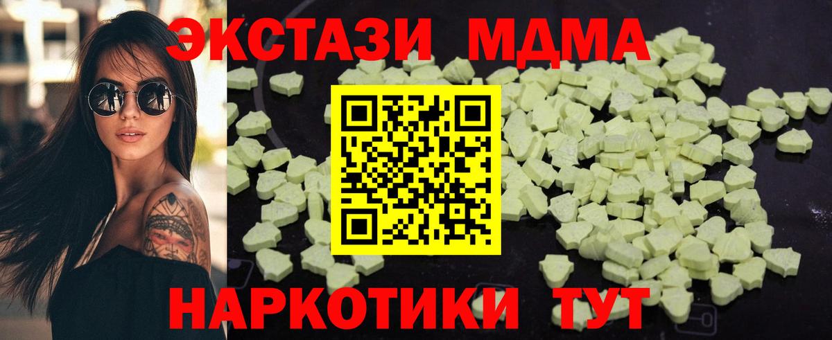 МДМА crystal  MDMA  МДМА Molly  Химки  Вход с VPN 