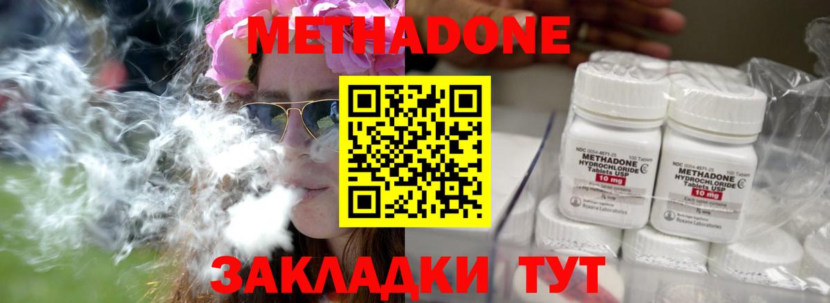 Метадон мёд  Вход с VPN  Химки 