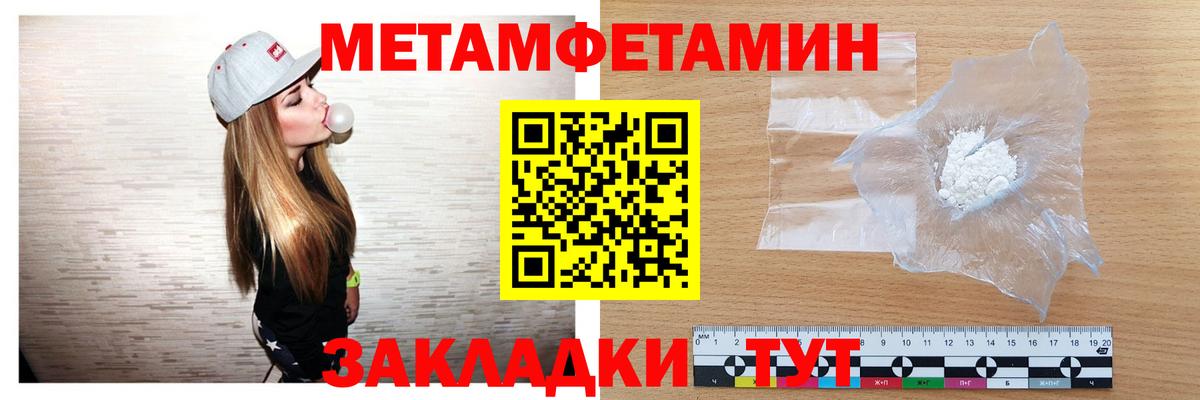 Первитин кристалл Химки