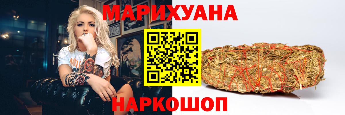 Бошки Шишки Amnesia Химки